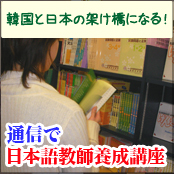 ���{�ꋳ�t�{���u�� �ʐM�R�[�X�̑̌��k
