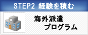 STEP 2 �o����ςށ@�C�O�h���v���O����