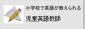 ���w�Z�ŉp�ꂪ��������@�����p�ꋳ�t
