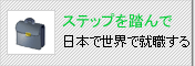 ���{�ꋳ�t�ŏA�E����
