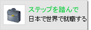 ���{�ꋳ�t�ŏA�E����