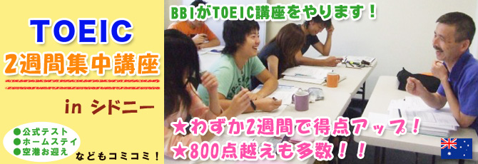 BBI夏の留学　日本語教師体験と幼稚園ボランティア
